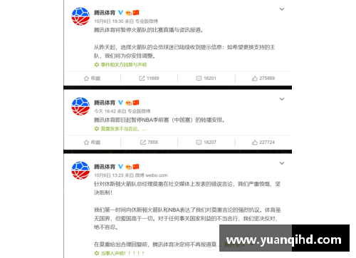 熊猫体育官方网站NBA虎扑网热点：全面解读最新赛事、球员动态和行业趋势 - 副本